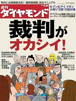 会社職員録 全上場会社版　２００８/ダイヤモンド社/ダイヤモンド社（大型本） 会社職員録 全上場会社版 2008/ダイヤモンド社/ダイヤモンド